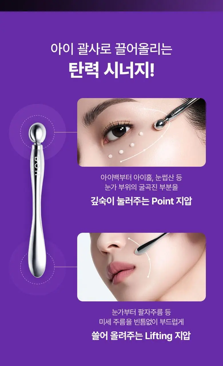 [눈가탄력케어] 바이오힐 보 프로바이오덤 3D 리프팅 아이&링클 크림 25ml (기획) 상세페이지 2